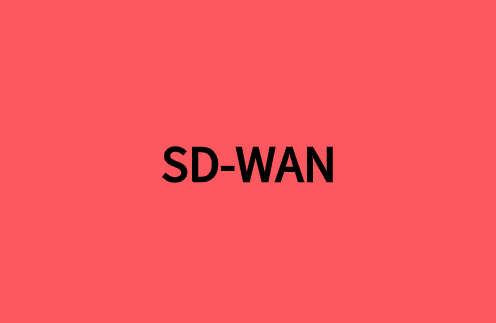如何實現部署SD-WAN?