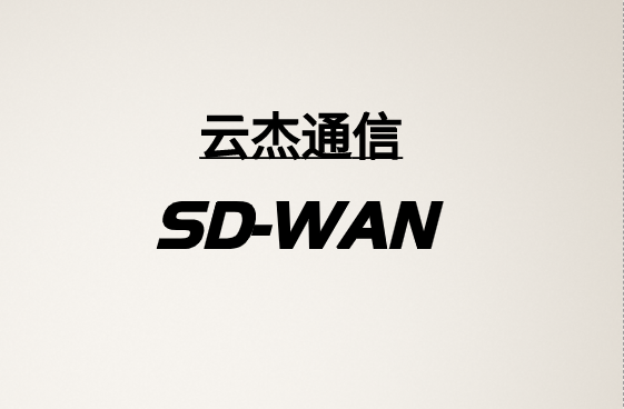 使用SD-WAN進行統一通信