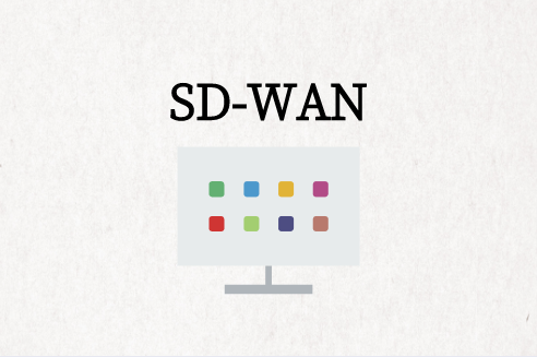 廣域網與SD-WAN