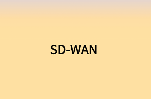 通過連接SD-WAN實現遠程網絡加速