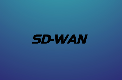 SD-WAN將如何徹底改變企業WAN?