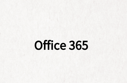 防止Microsoft Office 365中數據丟失的7個安全提示